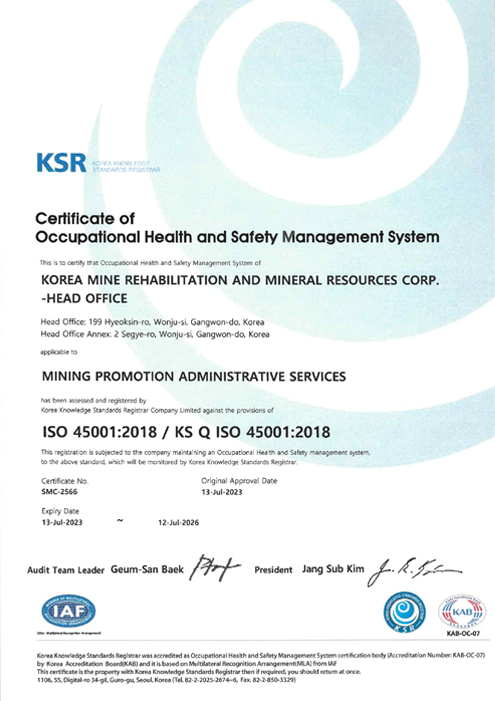 Occupational Safety and Health Management(KOSHA) certification